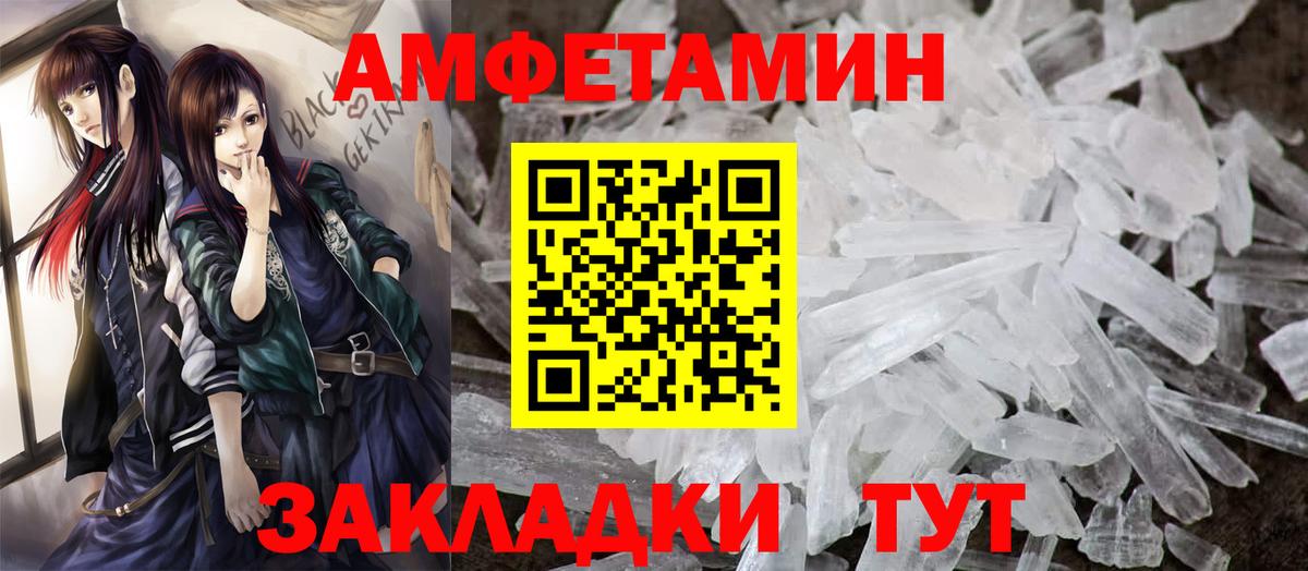 АМФЕТАМИН  Амфетамин  Вход с VPN  Новоуральск  АМФ 97% 
