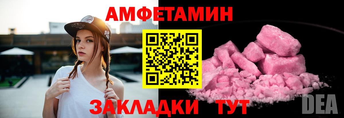 Амфетамин 98% Новоуральск