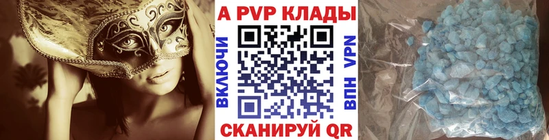 Alfa_PVP кристаллы  Новоуральск 