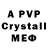 A-PVP СК Margaret Lime