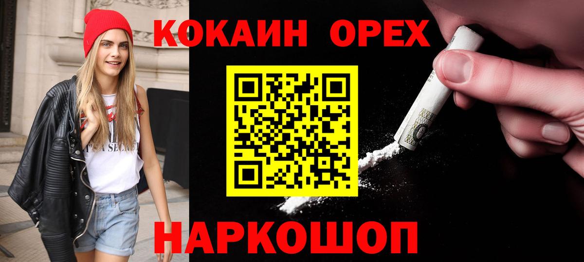 Кокаин FishScale  Кокаин  КОКАИН Боливия  Новоуральск  Вход с VPN 