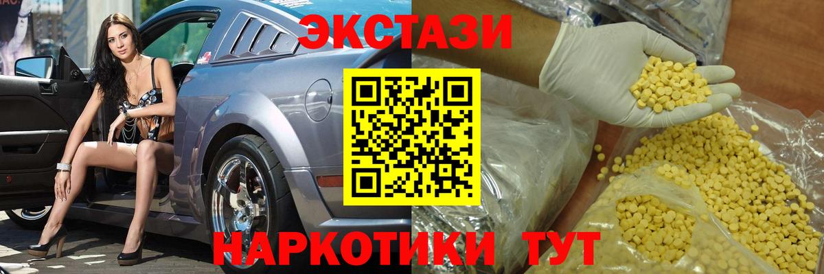 наркотики  Экстази диски  Вход с VPN  Экстази 250 мг  Новоуральск 