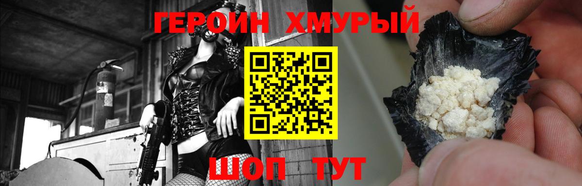 Героин герыч  Вход с VPN  ГЕРОИН  Новоуральск 