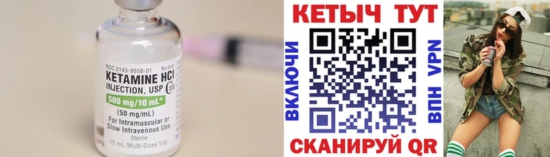 Кетамин VHQ  как найти закладки  Новоуральск 