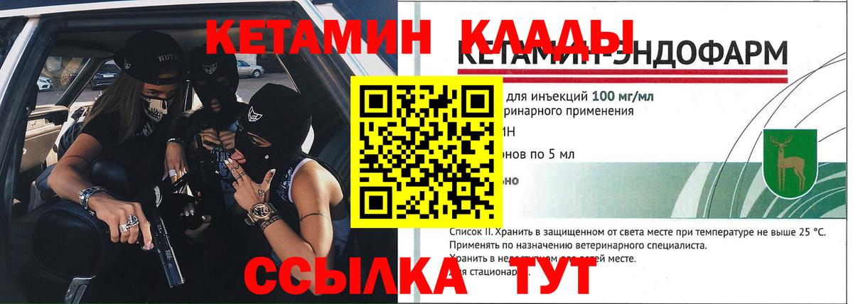 Кетамин ketamine Новоуральск