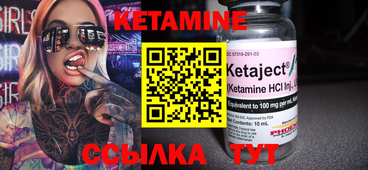 КЕТАМИН VHQ  Вход с VPN  Новоуральск  Кетамин VHQ 