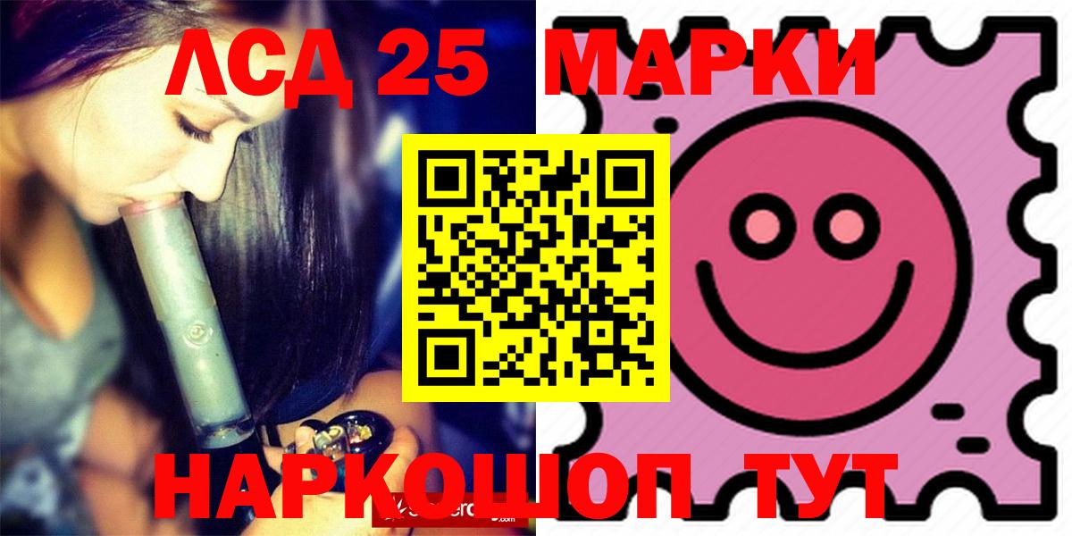 Лсд 25 экстази кислота Новоуральск