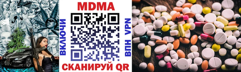 где найти наркотики  даркнет как зайти  МДМА VHQ  Новоуральск 