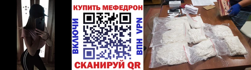 Мефедрон мяу мяу  Новоуральск 