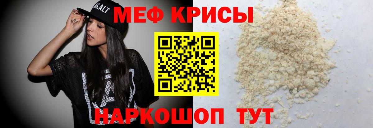 Мефедрон  Мефедрон mephedrone  Вход с VPN  Новоуральск  Мефедрон mephedrone 