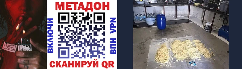 МЕТАДОН мёд  закладки  Новоуральск 