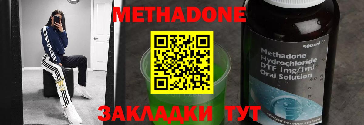Метадон VHQ Новоуральск
