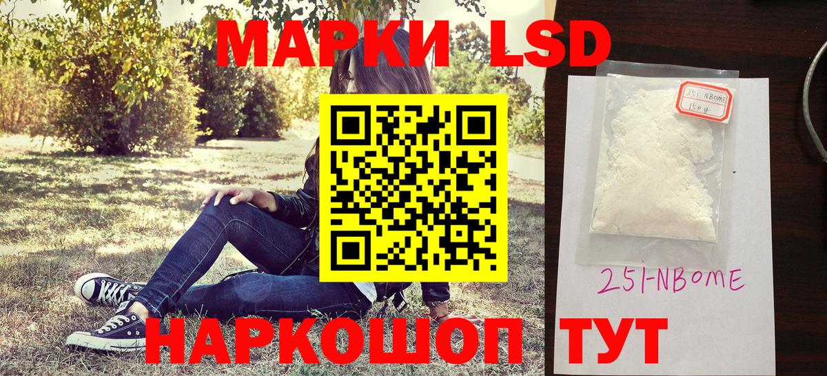 Новоуральск  Марки N-bome 1500мкг  Вход с VPN 