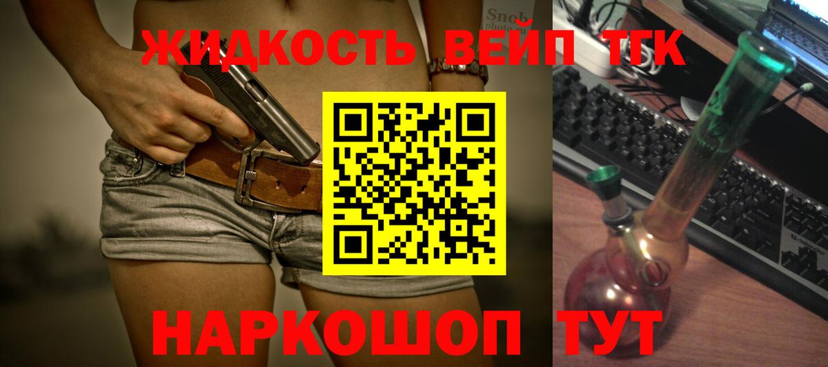 Дистиллят ТГК концентрат  Вход с VPN  Новоуральск 